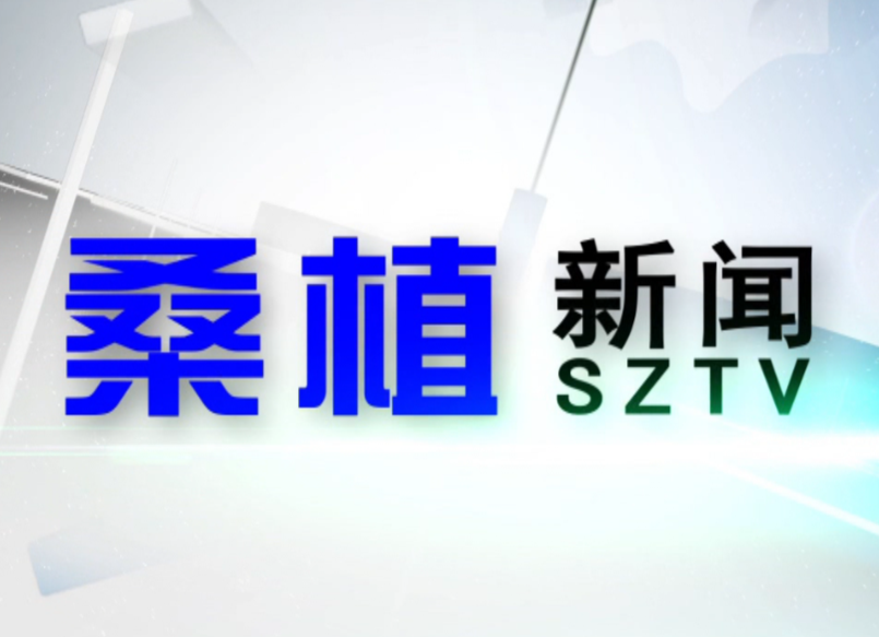 2020年7月16日桑植新闻