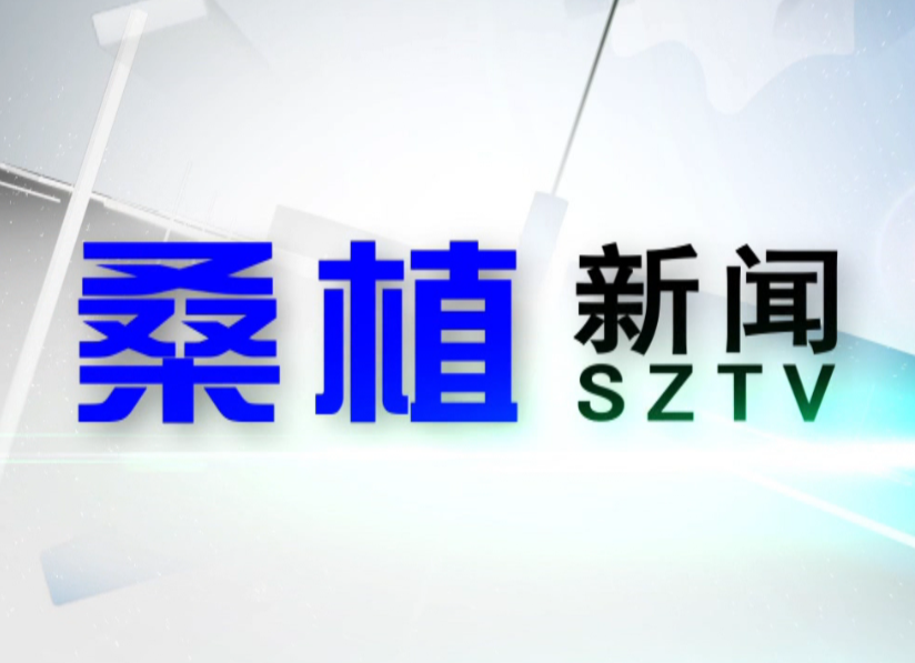 2020年7月22日桑植新闻