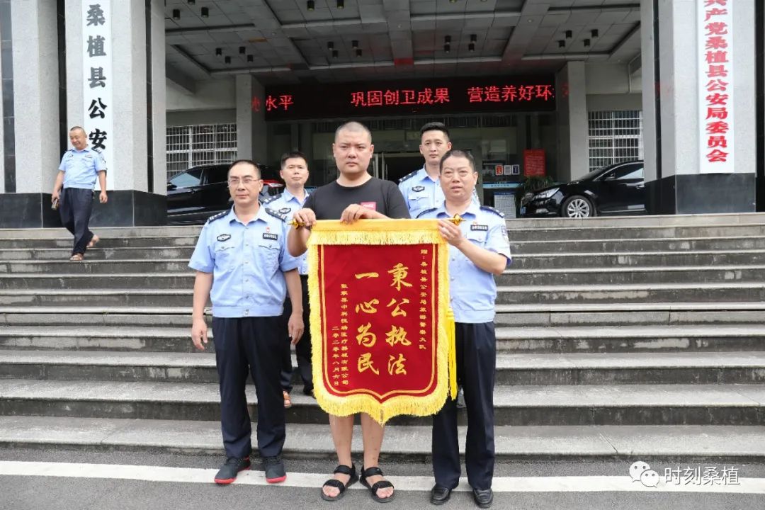 公安局成功破获生产、销售伪劣产品案 群众送锦旗表谢意