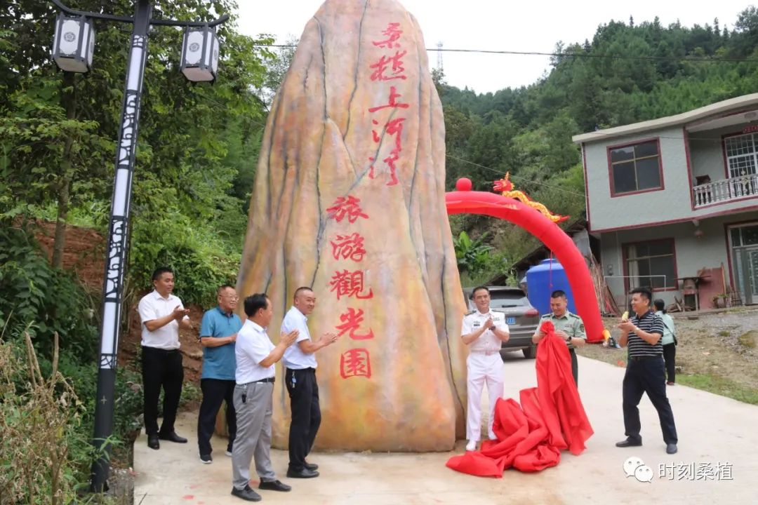 桑植县上河溪乡村旅游观光园正式开园