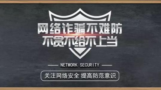 反电信网络诈骗系列微视频之004：时时彩的黑幕