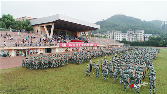 桑植一中举行2020级高一新生军训总结表彰大会-新闻内容-桑植新闻网