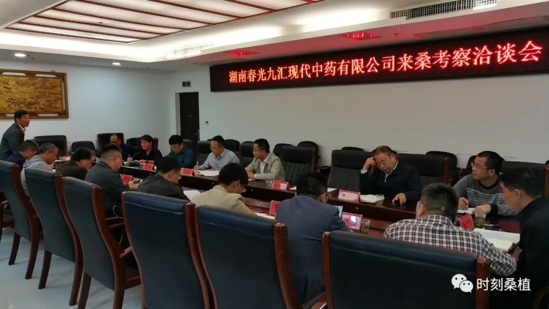 湖南春光九汇现代中药有限公司来桑投资考察