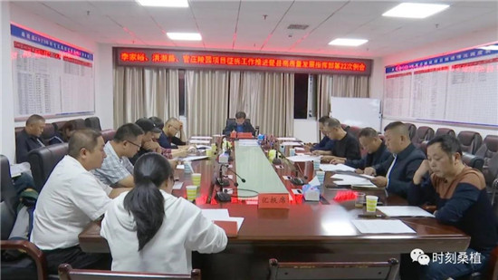 杨绍武主持召开桑植县高质量发展指挥部第22次例会