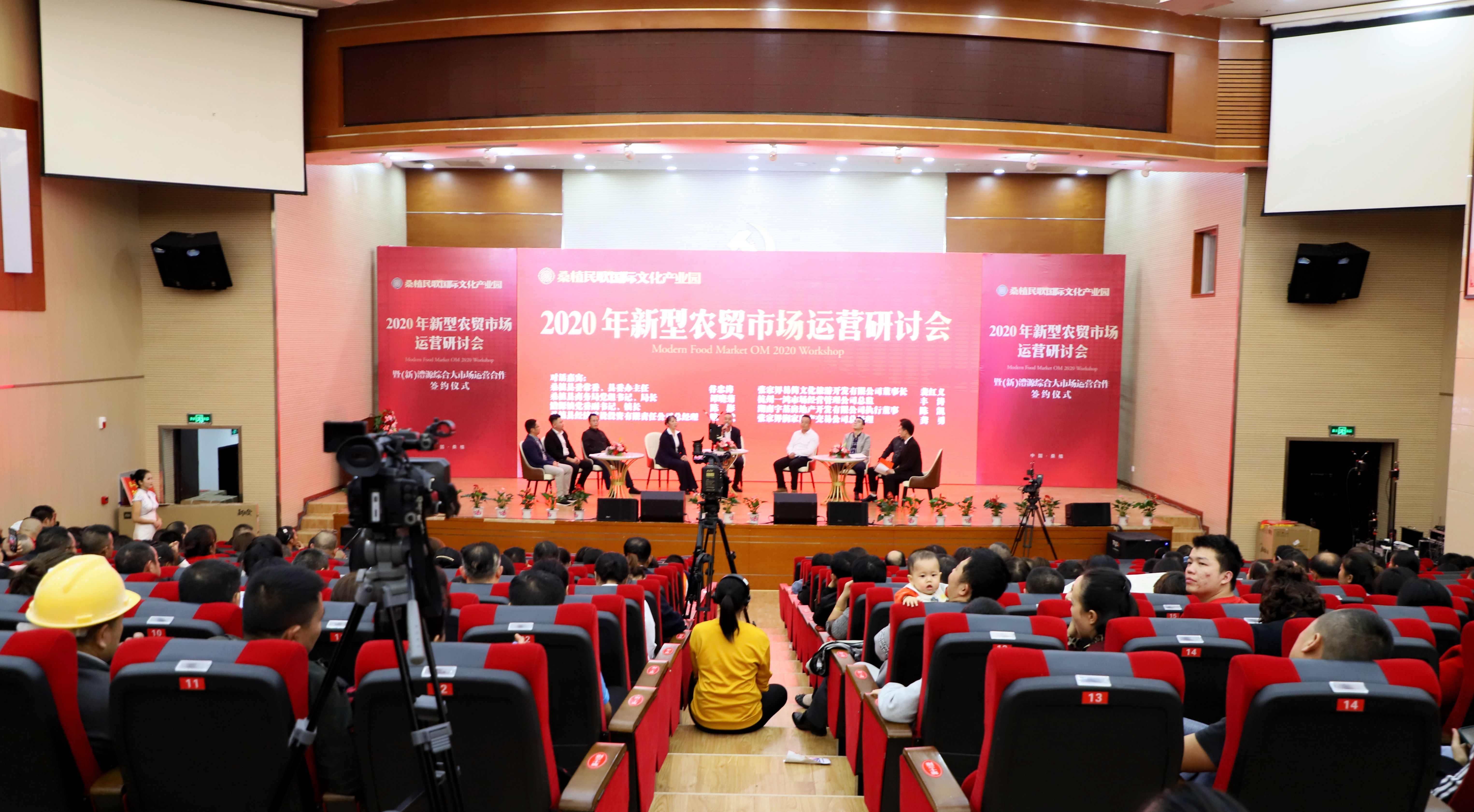 新型农贸市场运营研讨会暨（新）澧源综合大市场运营合作签约