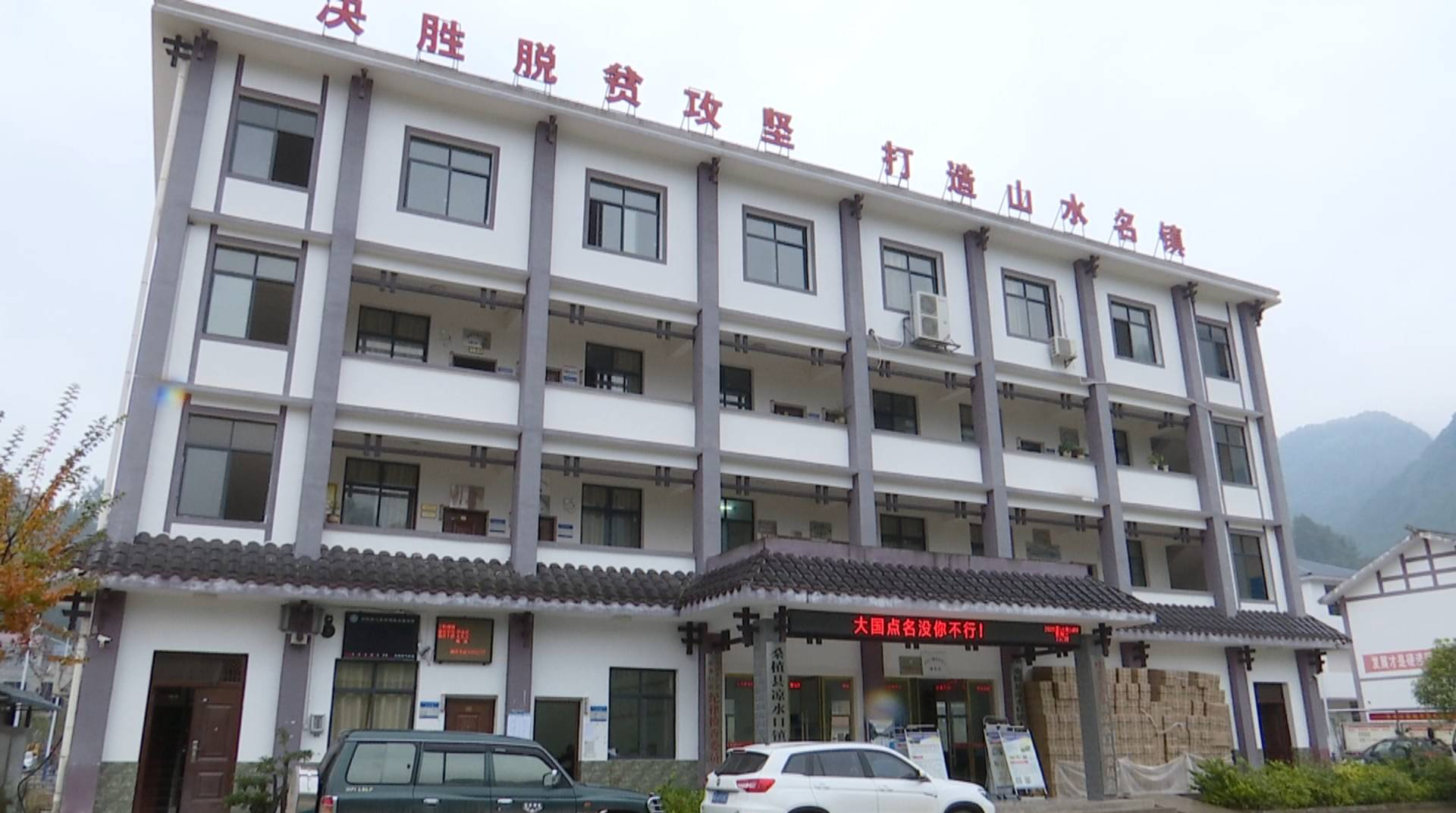 凉水口镇：稳就业保民生 跑出脱贫增收“加速度”