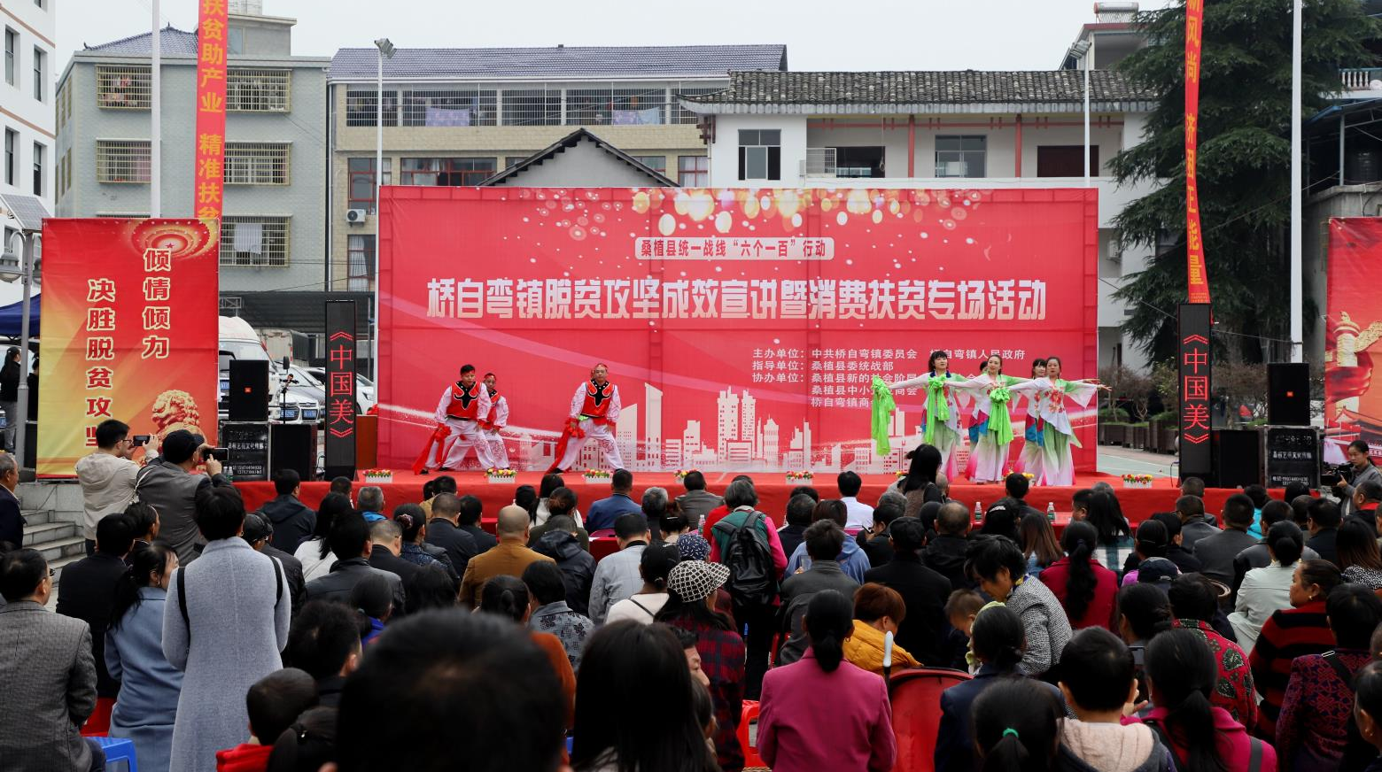 桥自弯镇：凝聚统战力量 助力脱贫攻坚