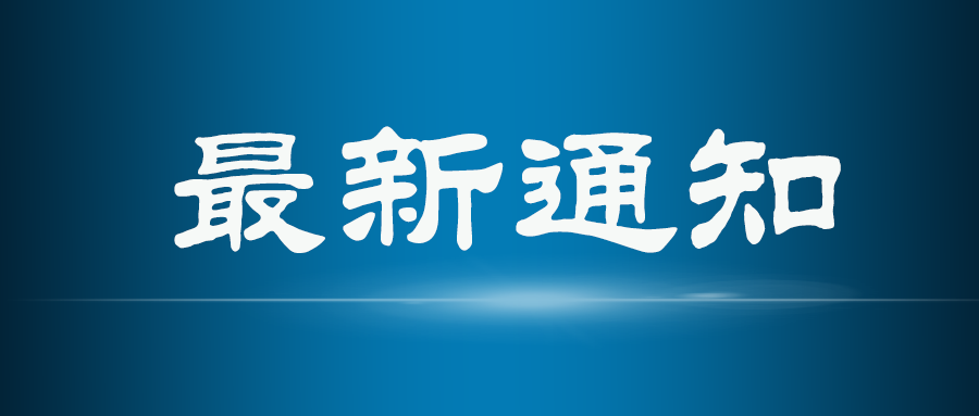 桑植县：车辆乱停乱放整治通告