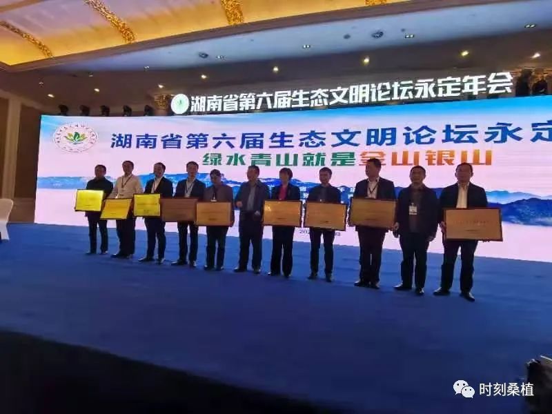 桑植县荣获第二批省级生态文明建设示范县