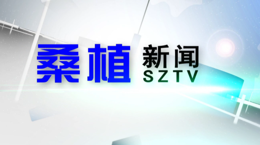 2020年12月3日桑植新闻