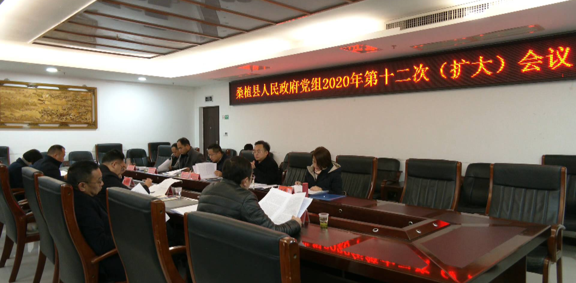 赵云海主持召开桑植县人民政府党组2020年第十二次（扩大）会议