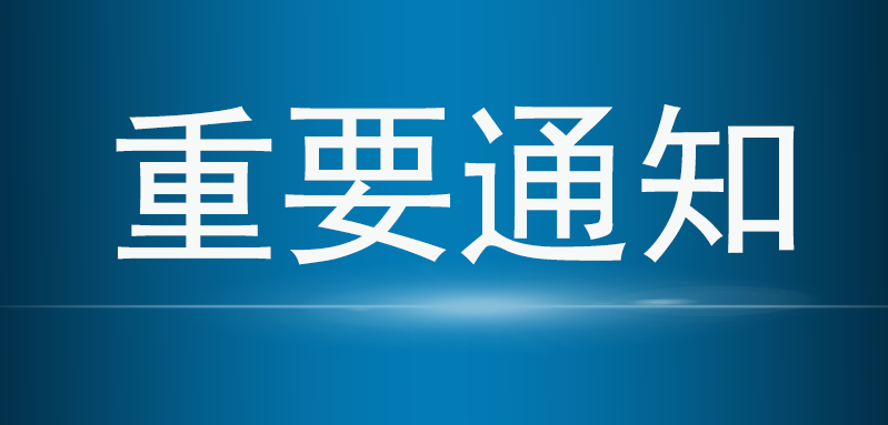 致全县人民的一封信