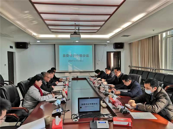 桑植县委书记专题会议听取第十轮巡察情况汇报