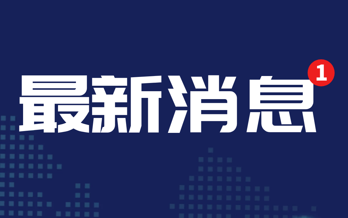 《工会法人资格证书》遗失作废公告