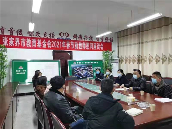 邹菊芳赴桑植县慰问困难教师代表