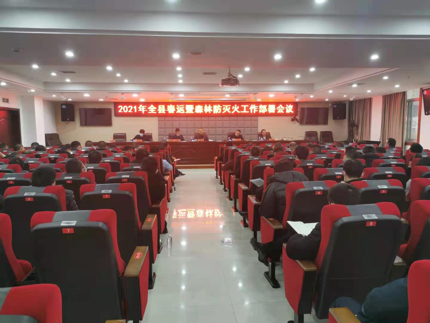 春运+森林防灭火齐抓并举 筑安全屏障
