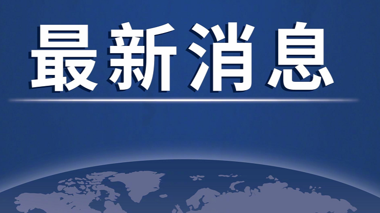 事关返程！