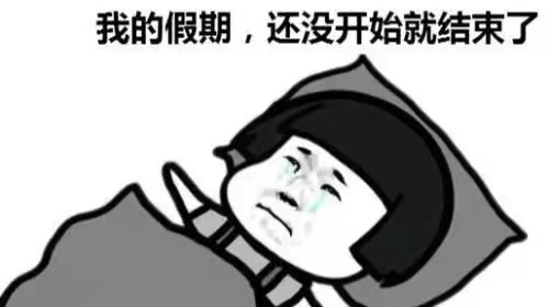 桑植人注意！本周上班时间有变！