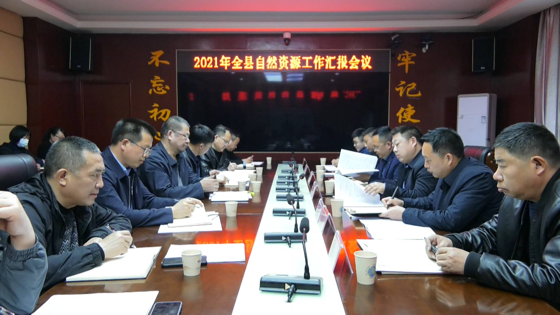 桑植县召开2021年全县自然资源汇报会议