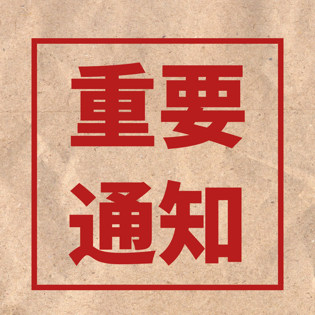 桑植县第十七届人民代表大会常务委员会第四十一次会议公告