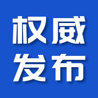 清明节文明祭祀倡议书