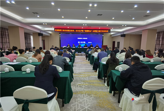 桑植县组织规模工业企业从业人员能力提升培训