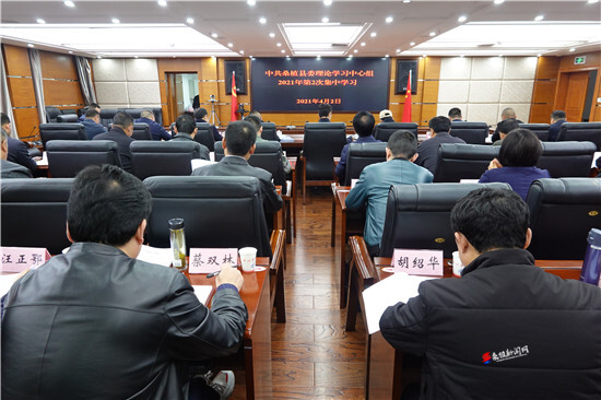 桑植县委常委会班子“学史明理”专题学习研讨暨县委理论学习中心组举行2021年第2次集中学习