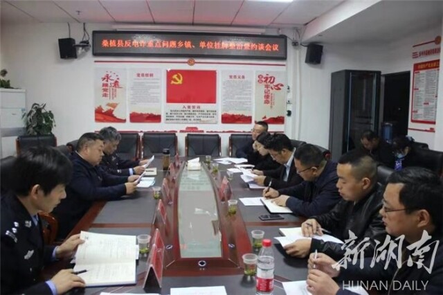 桑植：动员全社会力量  织密反电诈防范网络