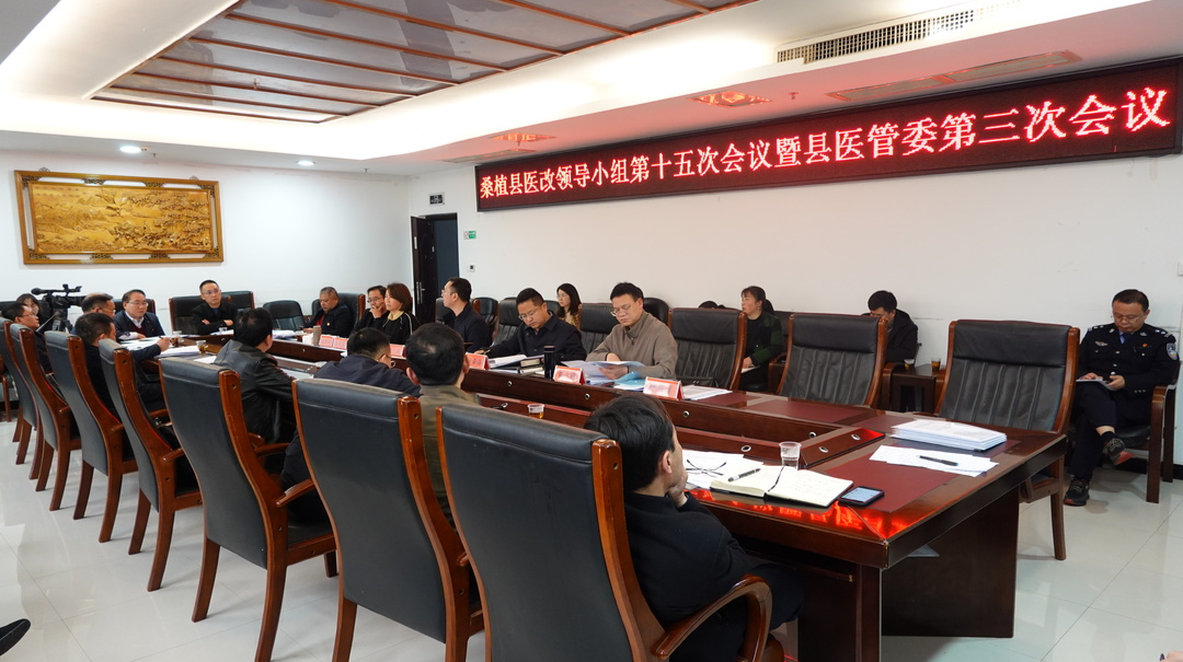 赵云海：积极推进县域医共体建设 办好人民满意的医疗卫生事业
