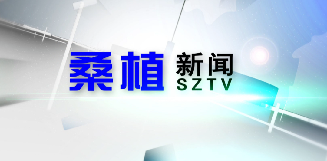2021年4月19日桑植新闻
