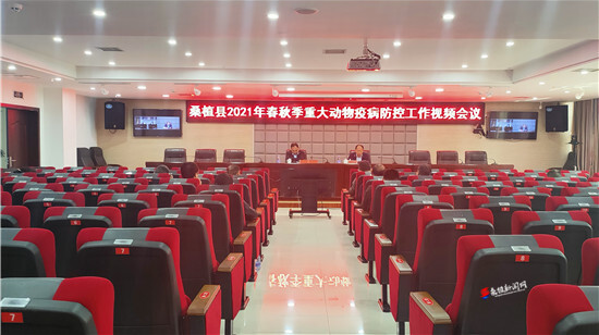 桑植县安排部署2021年度春秋季重大动物疫病防控工作