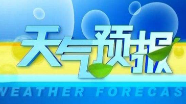 13～16 日我市有连续性强降水过程