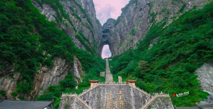 四言：张家界