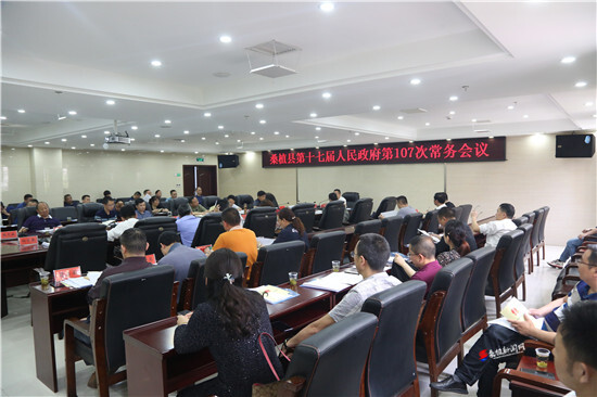 桑植县自然灾害综合风险普查领导小组召开会议