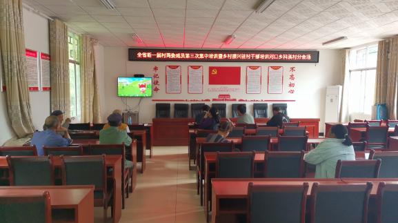 河口乡召开新一届村（社区）"两委"成员第三次集中培训