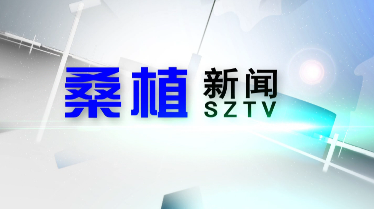2021年5月19日桑植新闻