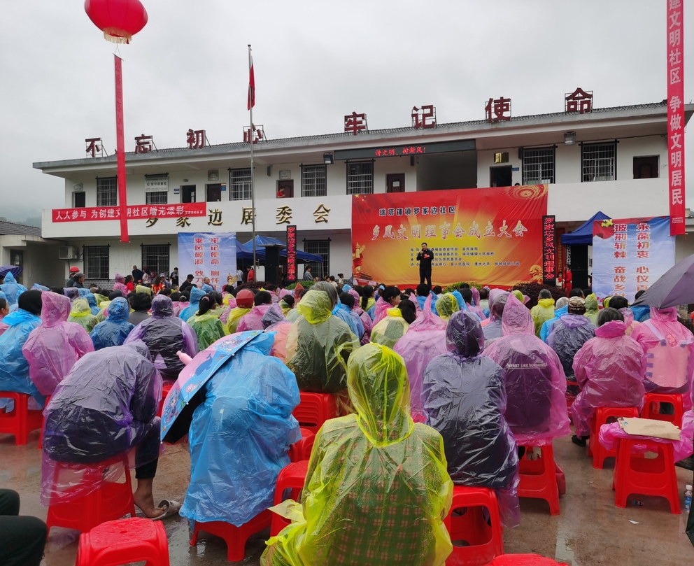 瑞塔铺镇罗家边社区:成立乡风文明理事会 助力乡村振兴