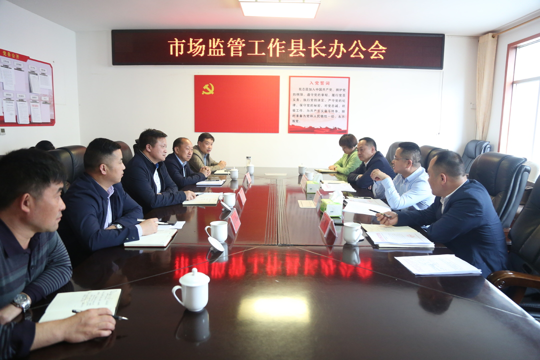 赵云海主持召开县长办公会