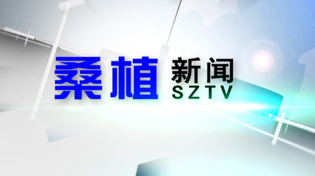 2021年5月26日桑植新闻