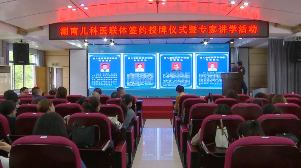 县民族中医院正式成为湖南省儿童医院医联体指导医院