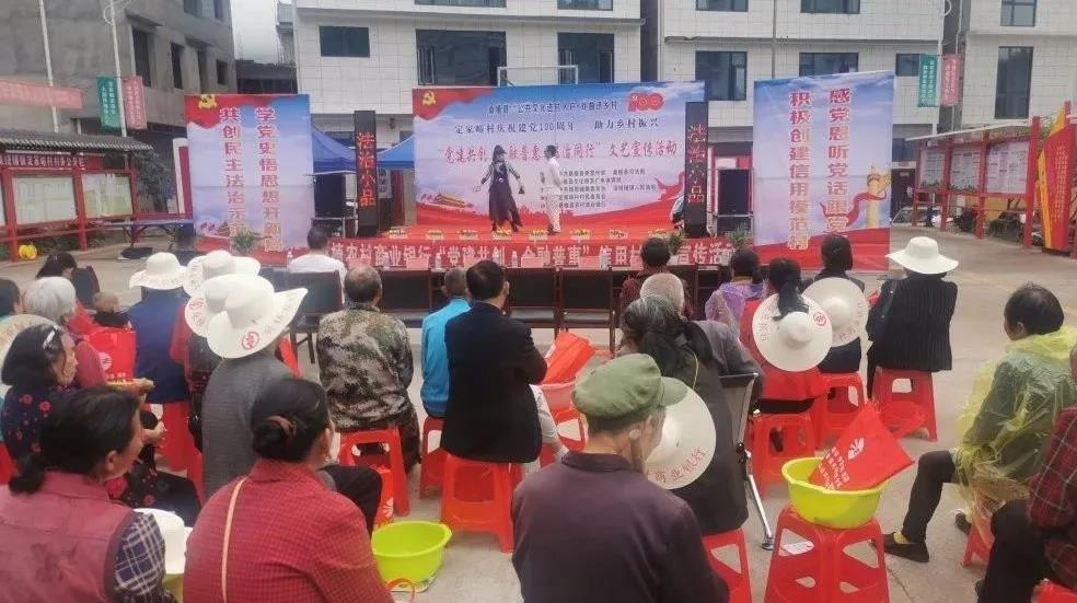定家峪村启动创建湖南民主法治示范村暨信用村活动