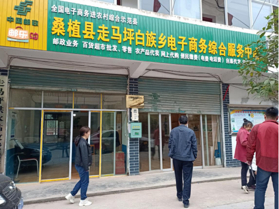 走马坪白族乡：强化监管力度 营造健康文化环境
