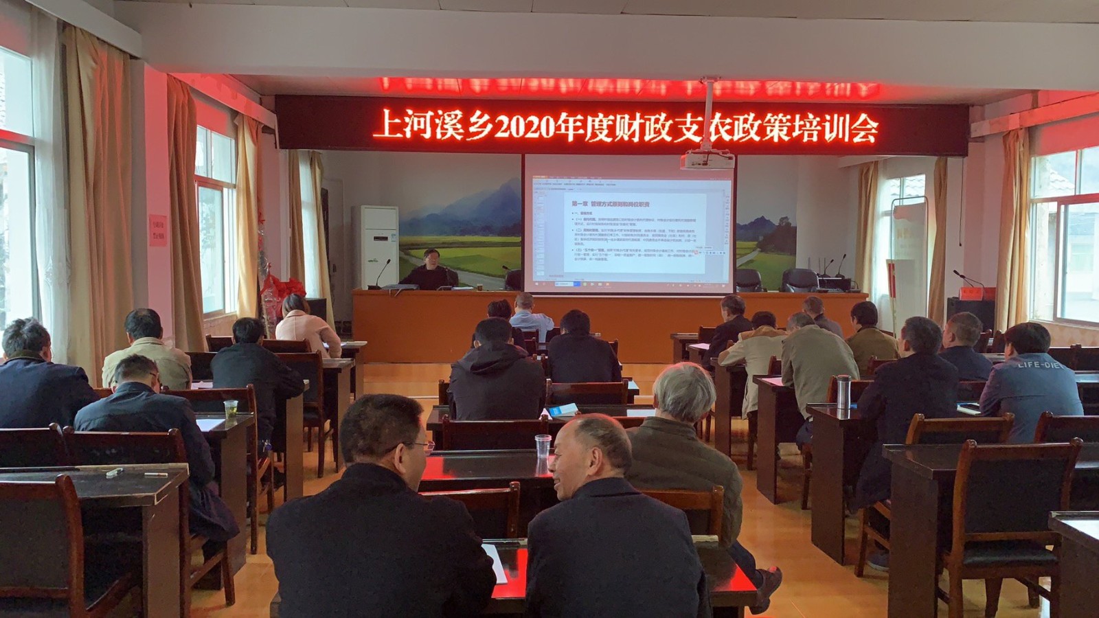 上河溪乡举行2020年财政支农政策培训会