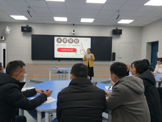 芙蓉学校：进行PPT制作比赛   提升教师教学能力