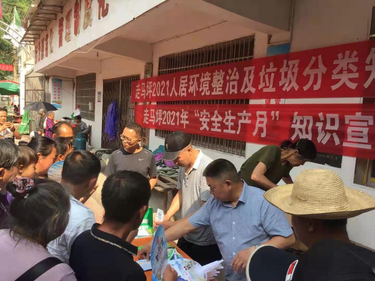 走马坪白族乡开展人居环境卫生整治及垃圾分类知识宣传