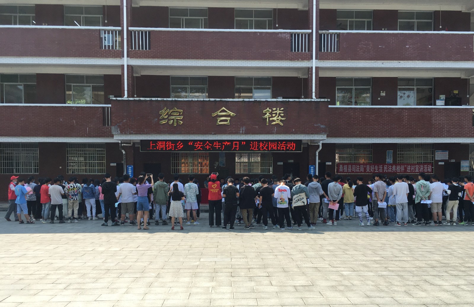 安全教育“从小抓起”，上洞街乡开展“安全生产月”进校园活动
