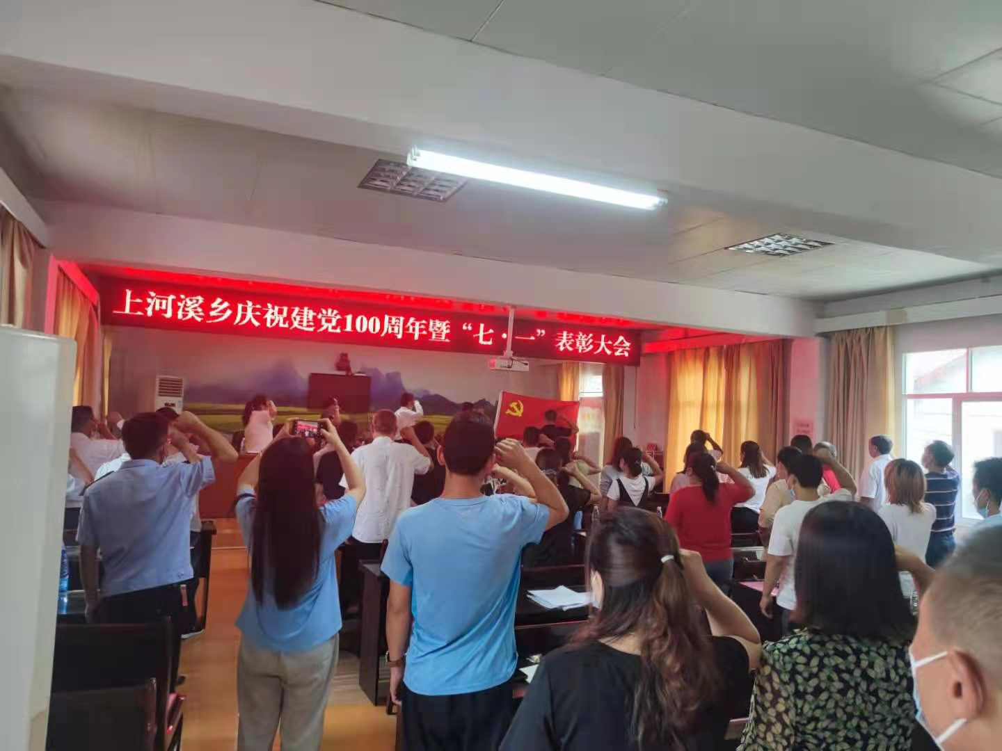 上河溪乡召开庆祝建党100周年暨“七·一”表彰大会