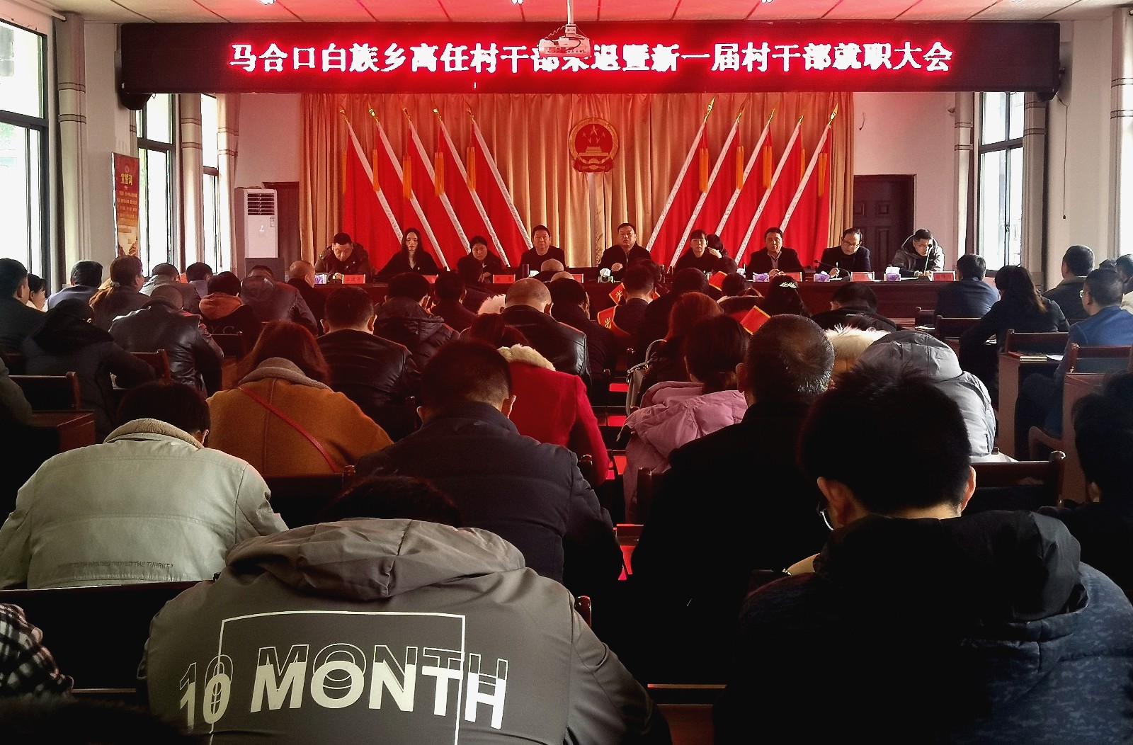 ​马合口白族乡召开村“两委”干部新任就职培训暨离任荣退会议
