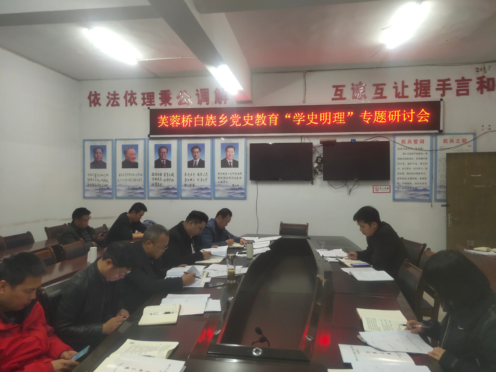 芙蓉桥白族乡召开学史明理专题研讨会