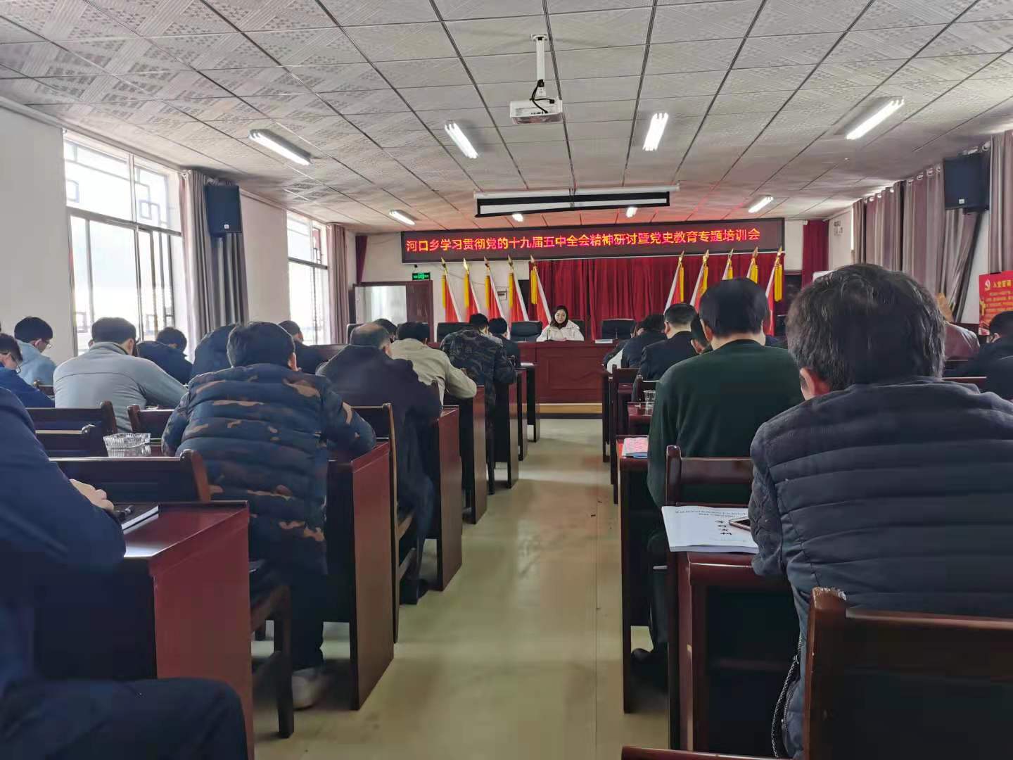 河口乡召开十九届五中全会精神专题研讨暨党史学习教育培训